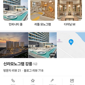 신라모노그램 레지던스 숙박-가격내림