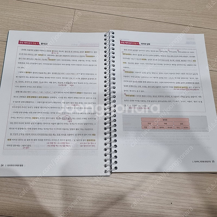 2026 이유진 국어 독해 알고리즘 라이트 에스티유니타...--1