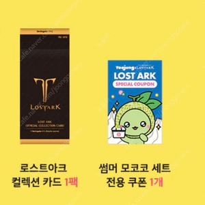 로아 요아정 콜라보 쿠폰1+카드2 로스트아크