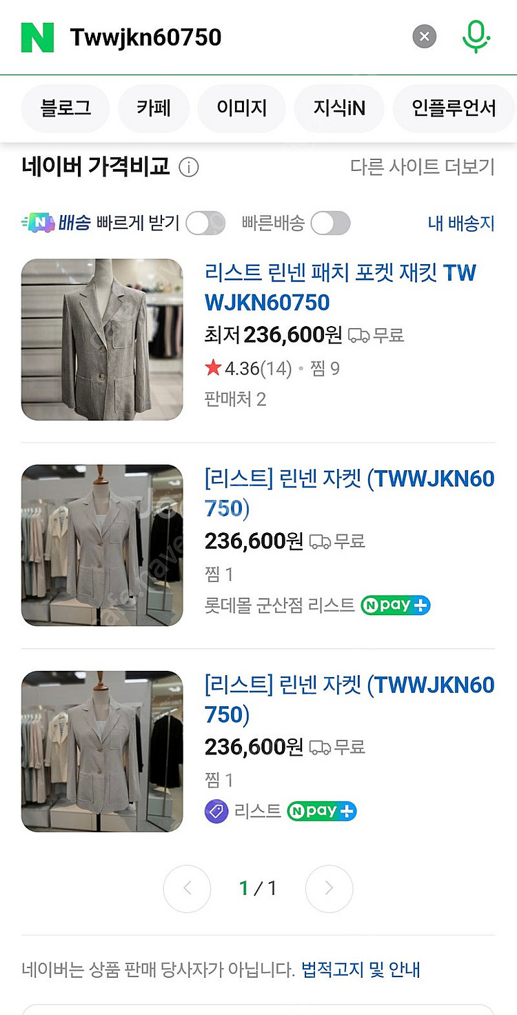 list 리스트 린넨포켓자켓 77사이즈--5