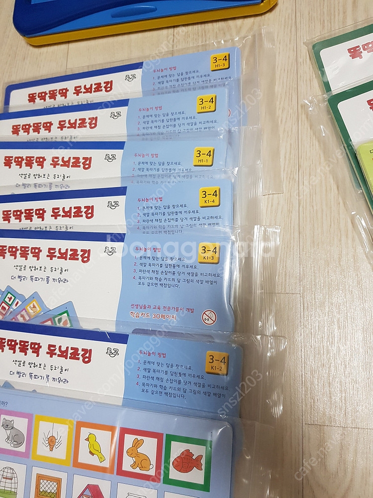 똑딱똑딱 두뇌조깅--5