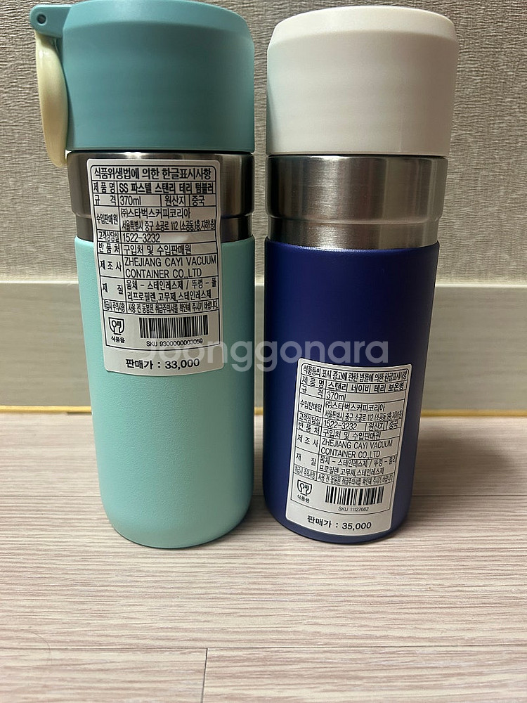스타벅스 스탠리 테리 텀블러/보온병/370ml--1