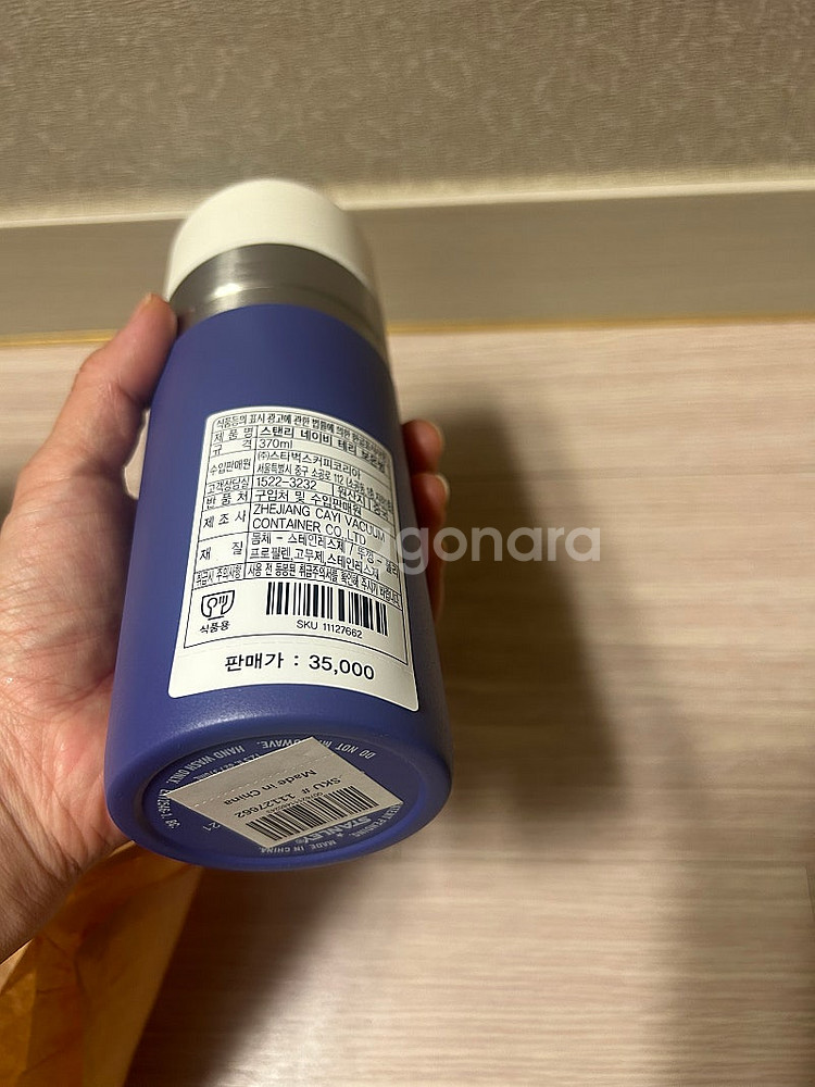 스타벅스 스탠리 테리 텀블러/보온병/370ml--5