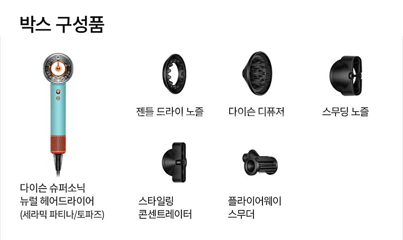 [박스미개봉 정품] NEW 다이슨 드라이기 슈퍼소닉 뉴...--5
