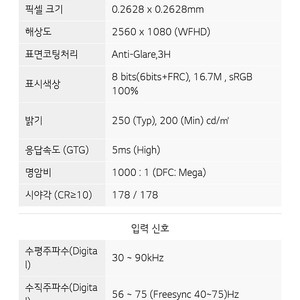 LG29WL500 - 4만원(LG와이드모니터)