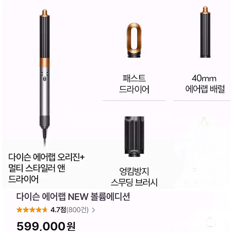 [박스미개봉 정품] 최신상 다이슨 에어랩 NEW 볼륨에...--8