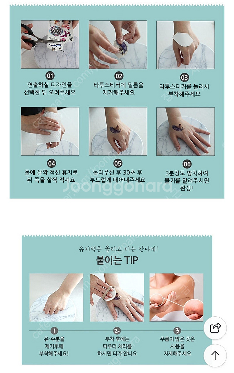 INKARTLINK 타투 스티커 최대 2ㅡ3주까지 가요--5