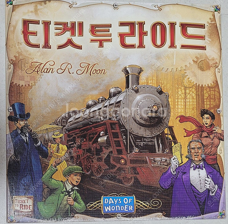 티켓투라이드 보드게임--0