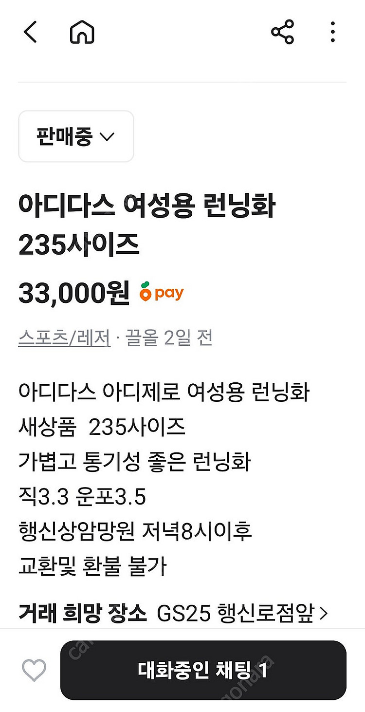 아디다스 여성용 운동화 235사이즈--5