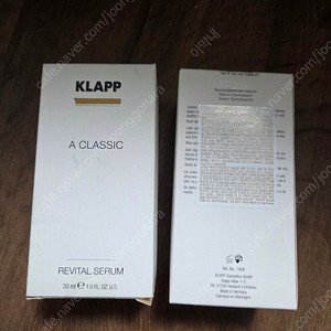 Klapp 클랍 A 클래식 리바이탈 세럼 30ml 새상품