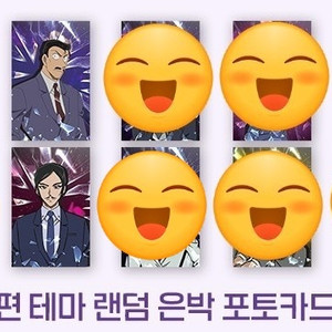 신촌 팝업스토어 명탐정 코난 척안의 잔상 유리 파편 테마 랜덤 은박 포토카드 판매 | 에도가와 코난/모리 코고로(유명한)/모로후시 타카아키(천공명)/괴도키드