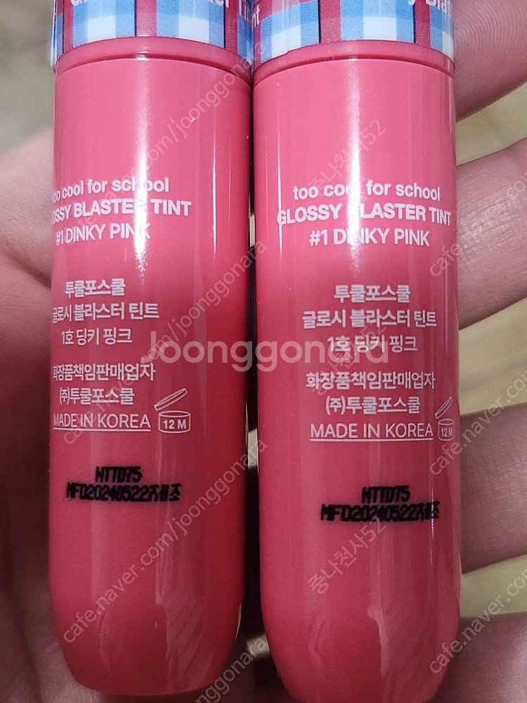 (새상품)투쿨포스쿨 글로시 블라스터 틴트 딩키핑크 2개...--1