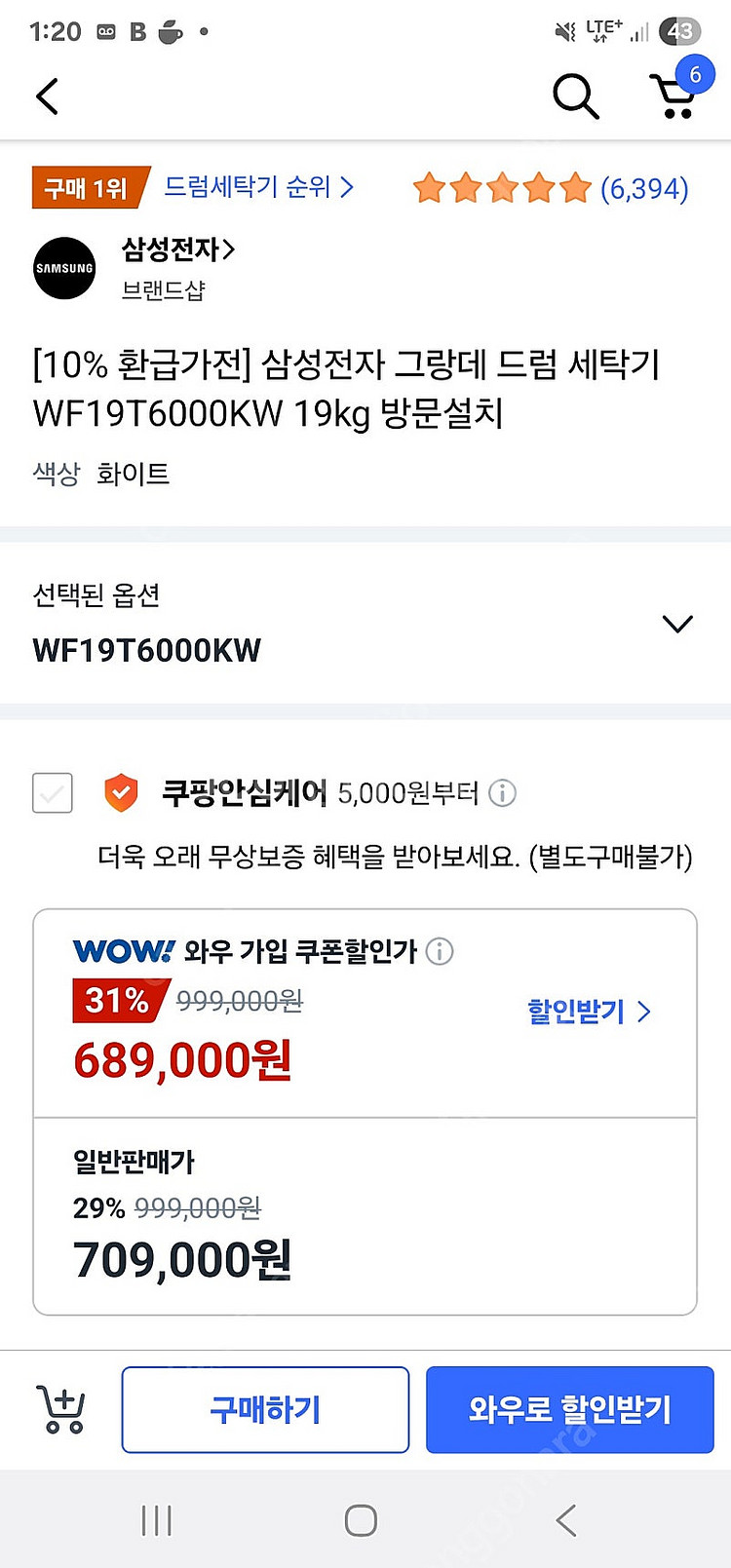 [부산]삼성 그랑데 19kg 세탁기 24년3월제품 판매--0