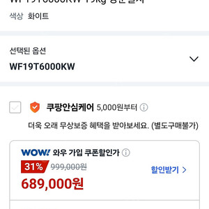 [부산]삼성 그랑데 19kg 세탁기 24년3월제품 판매