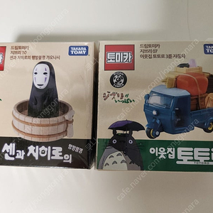 토미카 지브리 & 시나모롤