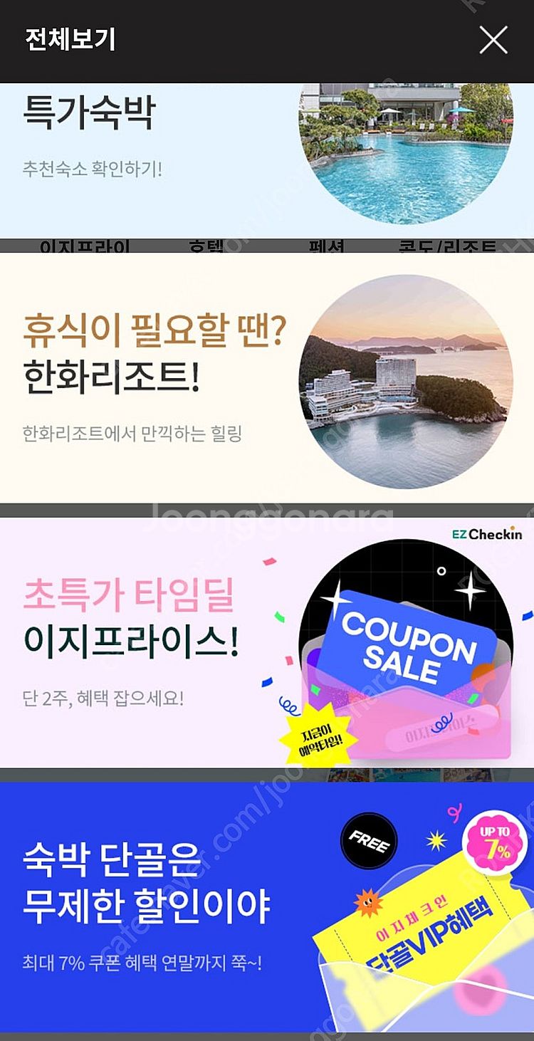 40만원짜리 숙박권 >26만원--0