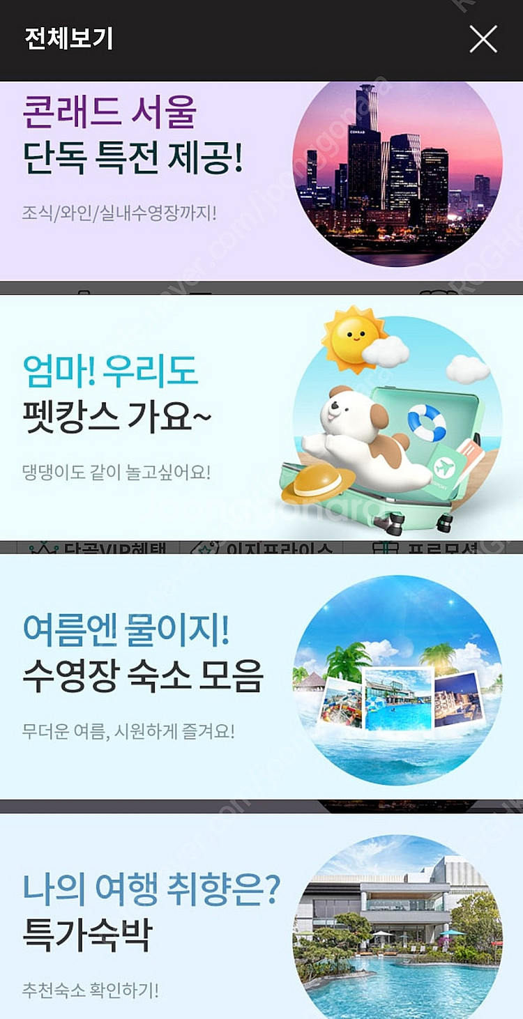 40만원짜리 숙박권 >26만원--1