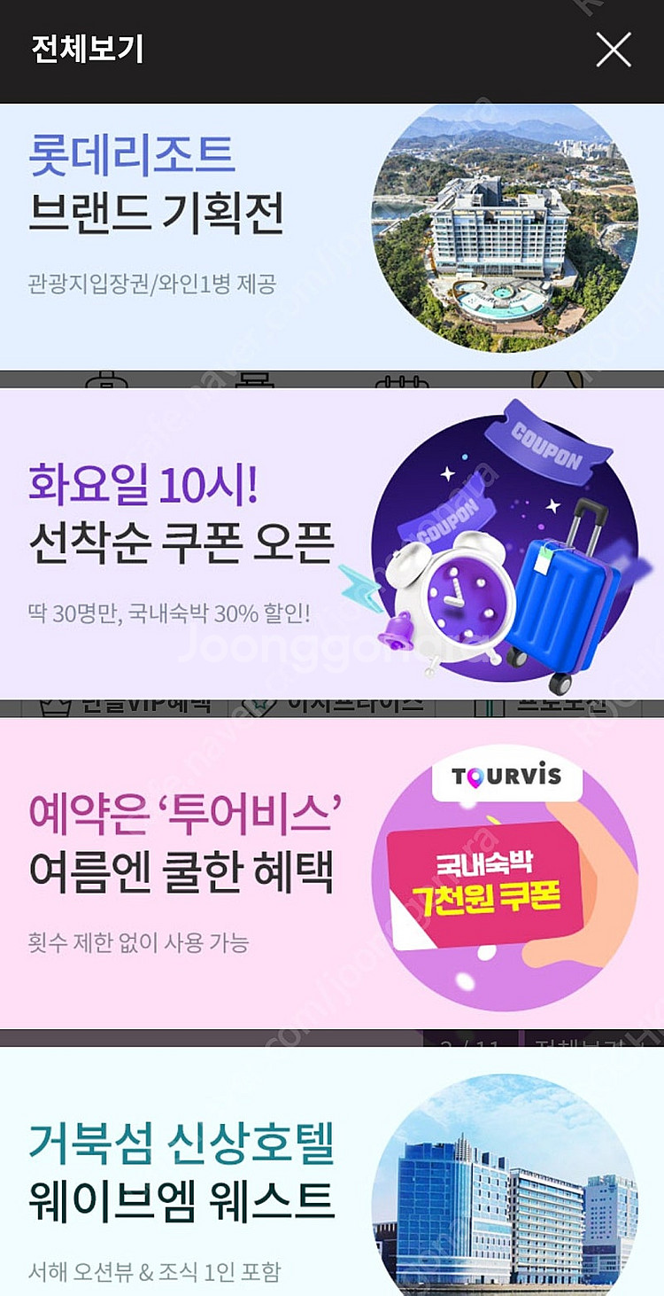 40만원짜리 숙박권 >26만원--2