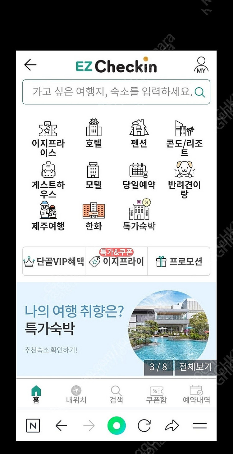 40만원짜리 숙박권 >26만원--3