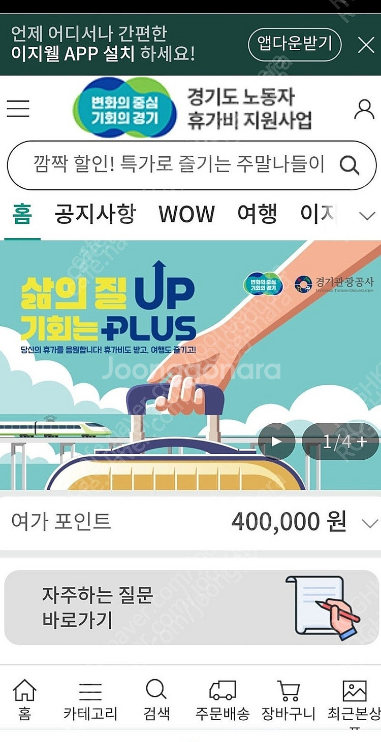 40만원짜리 숙박권 >26만원--4