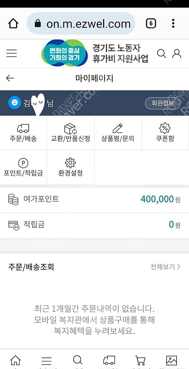 40만원짜리 숙박권 >26만원--6