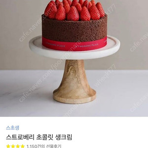 투썸 케이크 기프티콘 39000->32000