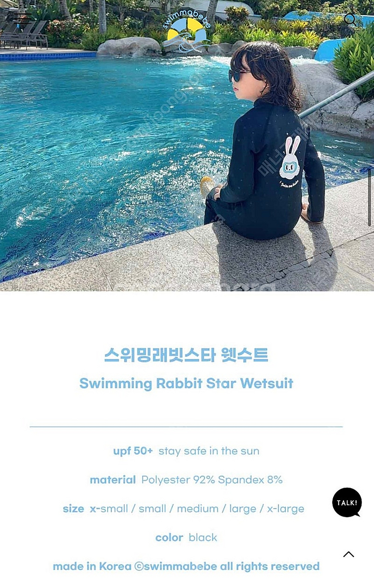 스윔마베베 스위밍래빗스타 웻수트 블랙 새제품 라지 + ...--2