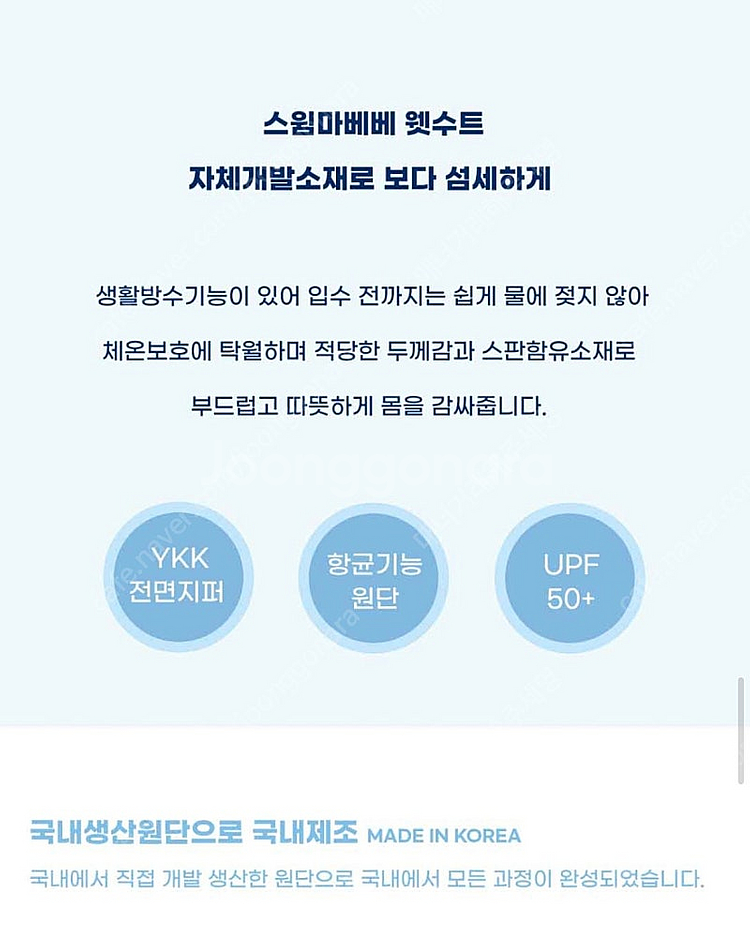 스윔마베베 스위밍래빗스타 웻수트 블랙 새제품 라지 + ...--5