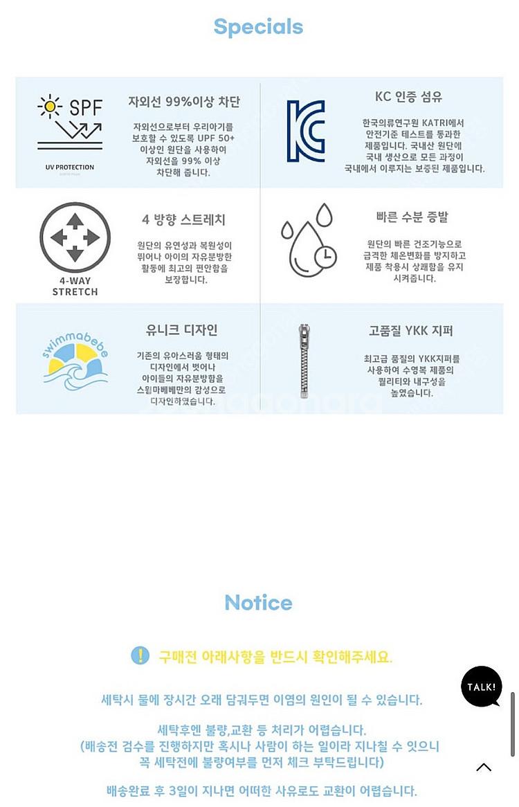 스윔마베베 스위밍래빗스타 웻수트 블랙 새제품 라지 + ...--9