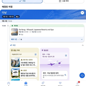 다낭 미카즈키리조트앤스파 9월4일~9월6일(5일부터 온천포함) 프리미엄 디럭스 파노라믹 오션뷰 더블룸 여행취소되어 아고다구매가보다 싸게 양도합니다.