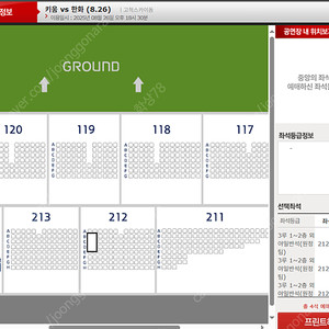 [정가양도] 8월 26일(화) 한화 vs 키움 3루 외야지정석 통로 2자리씩 총4석 판매합니다.