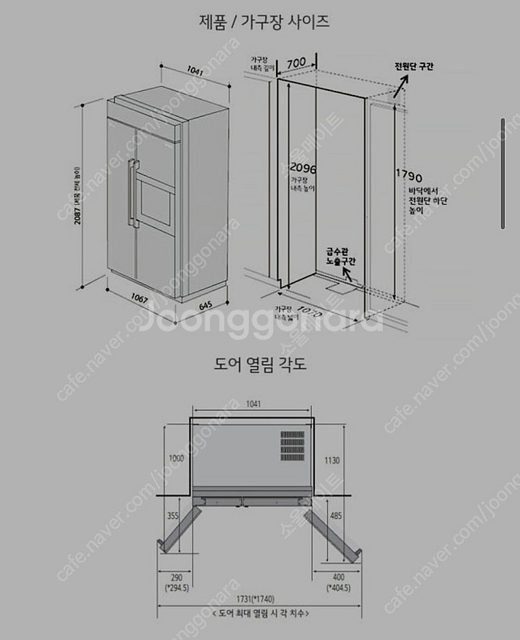 LG 디오스 클래드 양문형냉장고 (오토제빙)--2
