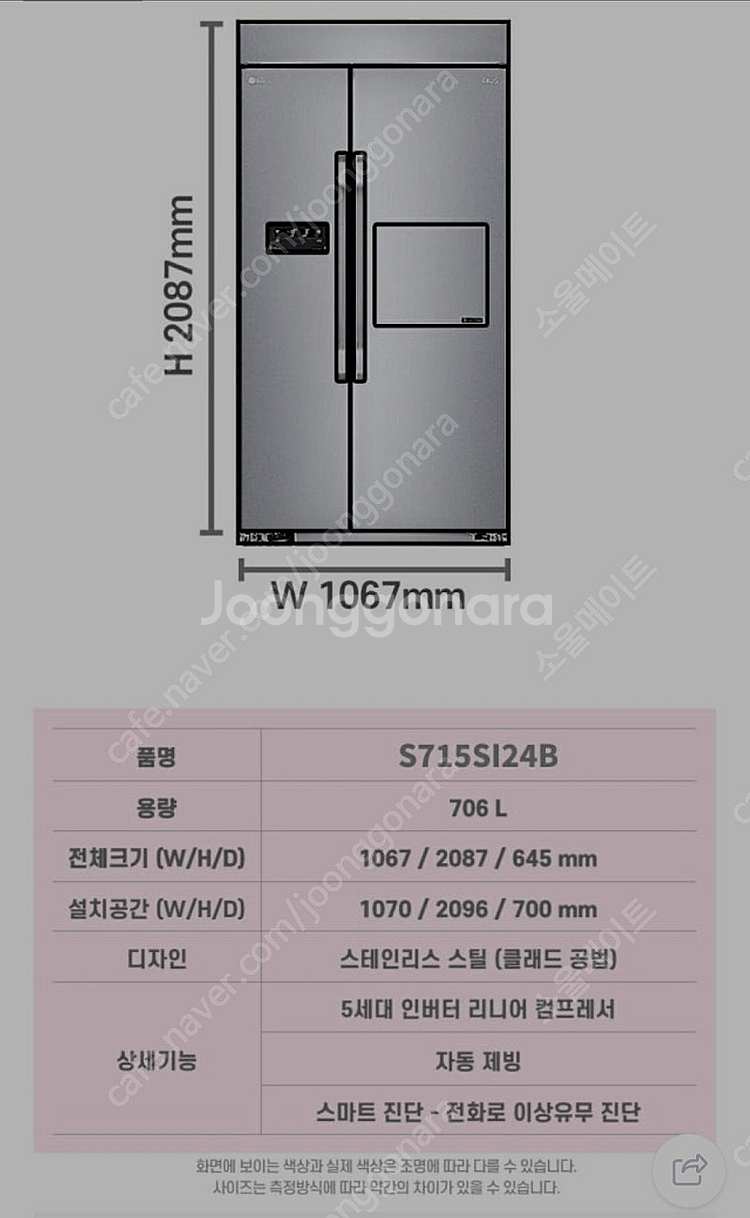 LG 디오스 클래드 양문형냉장고 (오토제빙)--3