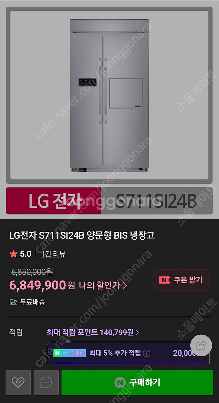 LG 디오스 클래드 양문형냉장고 (오토제빙)--4