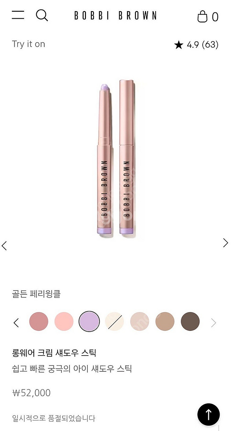 바비브라운 롱웨어 크림 스틷 한정 페리윙클 / 바비브라...--0