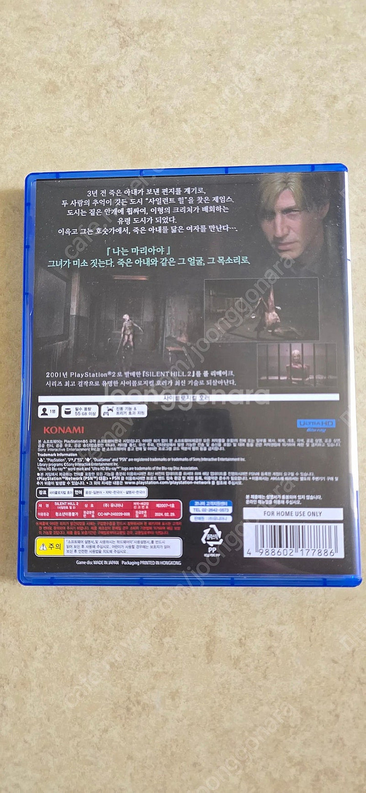 상태 S급!! 사일런트힐 2 리메이크 팝니다.--2
