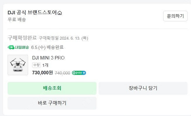 드론 팝니다 / DJI 미니3 프로 (단순개봉)(RC조...--6