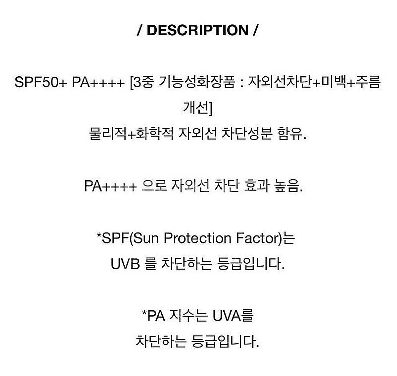 에스테프로 (Esthepro) 피부과 선크림 / 썬크림--3