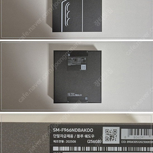 폴드7 미개봉 자급제 (부산)