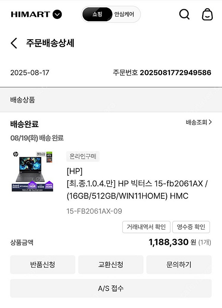 HP 빅터스 rtx 4060 노트북 팝니다--1