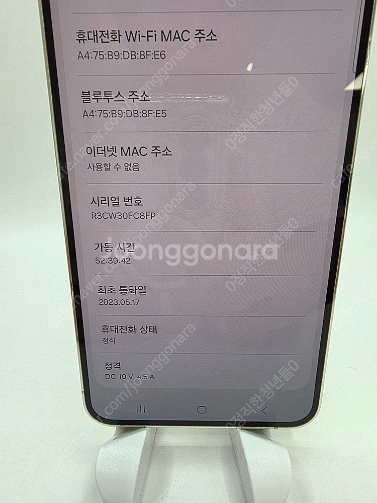 ◆특가◆ 갤럭시S23플러스 화이트 256GB 중고폰,공...--4