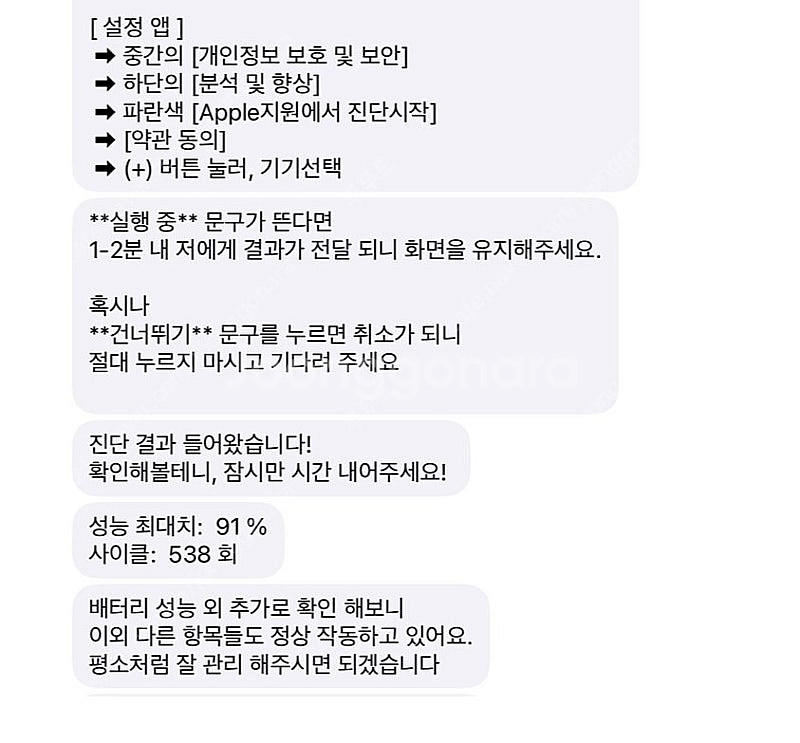 아이패드 미니 5 세대 256기가 와이파이+애플펜슬--5