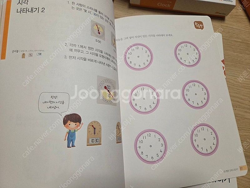 플레이팩토 먼슬리 1단계 1~10 교구 교재 10종 (...--7