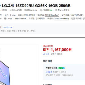 (급처)2023그램 노트북 15인치안티글래어,13세대I5,램16기가