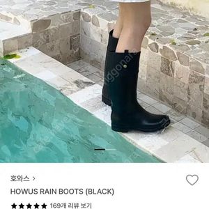 호와스 레인부츠 롱 240 새상품