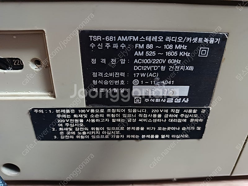 금성사 옛날 카셋트플레이어 골드스타 라디오X TSR-6...--4