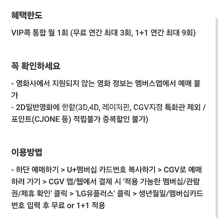 메가박스/CGV 영화예매 8000원--0