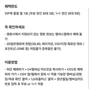 메가박스/CGV 영화예매 8000원