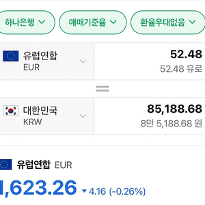 플릭스버스 바우처 €52.48유로