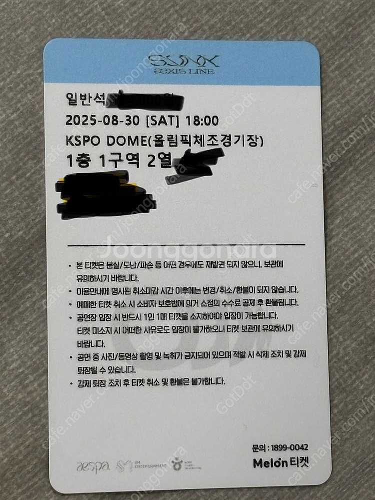 에스파 aespa 2025 콘서트 8/30(토) 중콘 ...--2